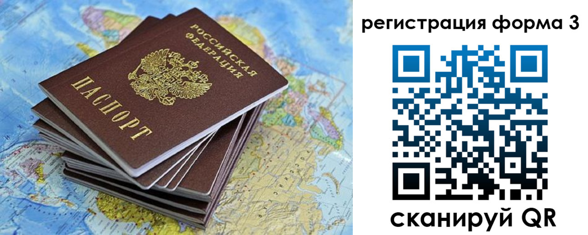 временная регистрация поиск в Видном