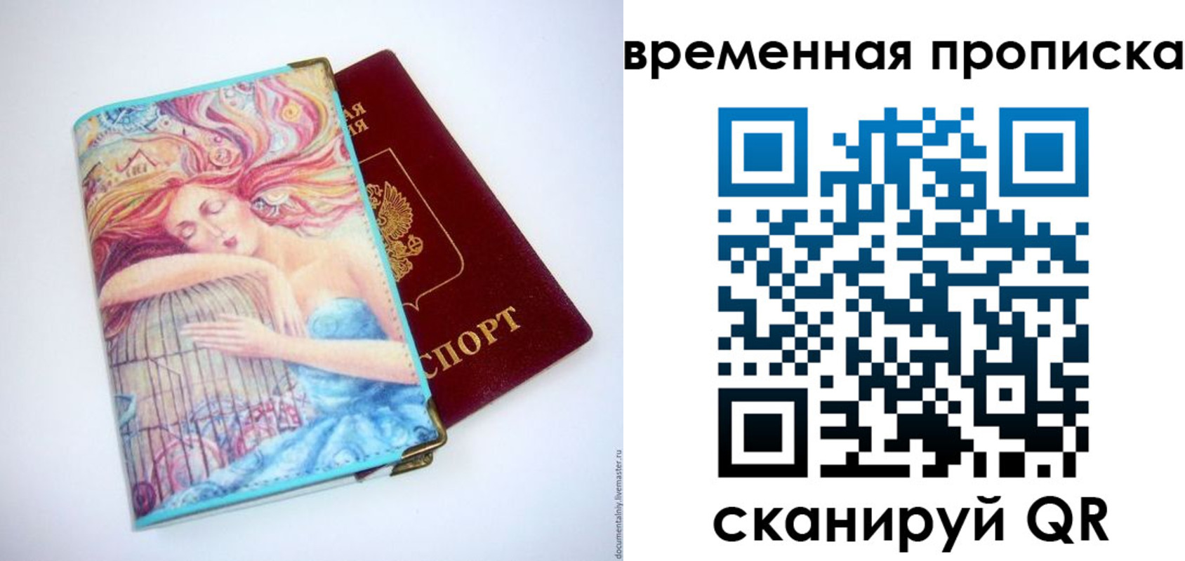 временная регистрация 2025 в Видном