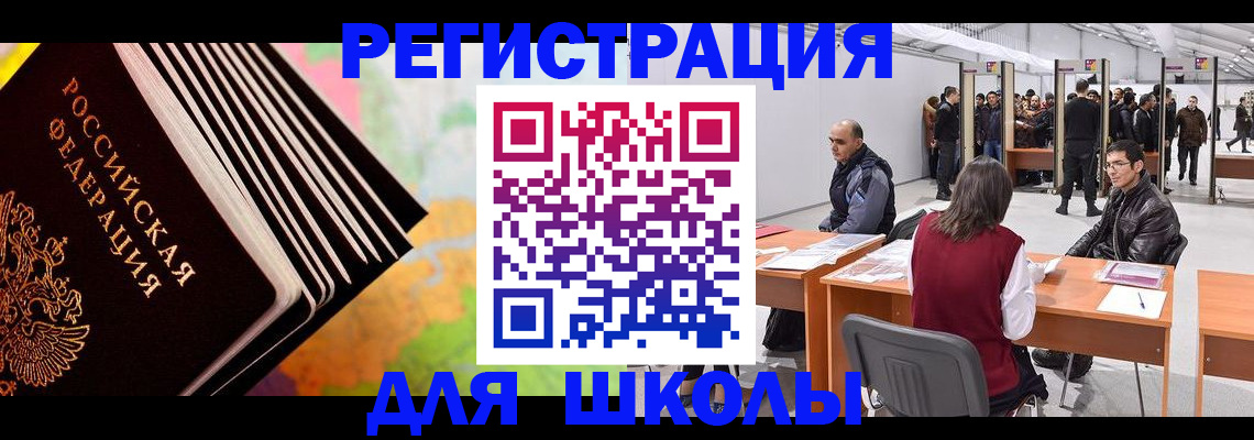 временная регистрация гарантия в Видном