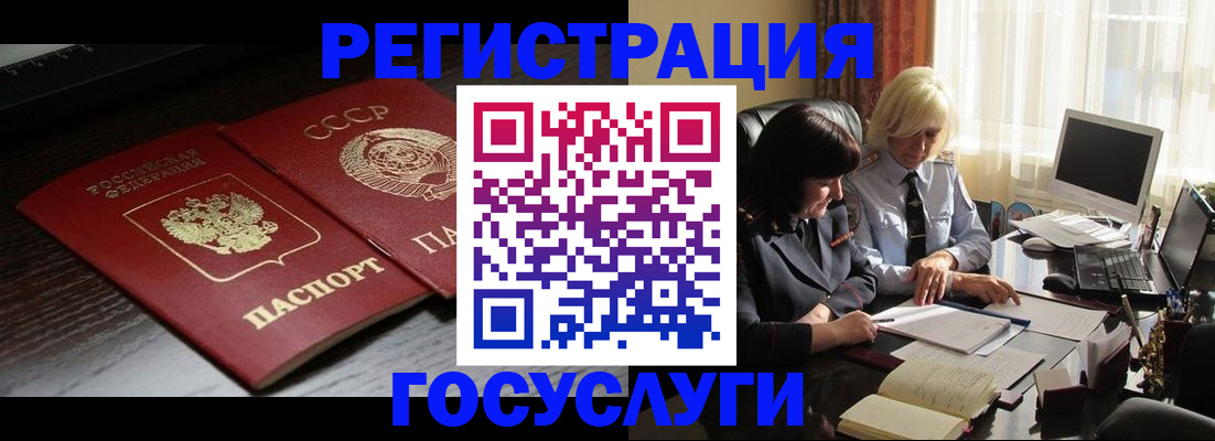 регистрация в Видном