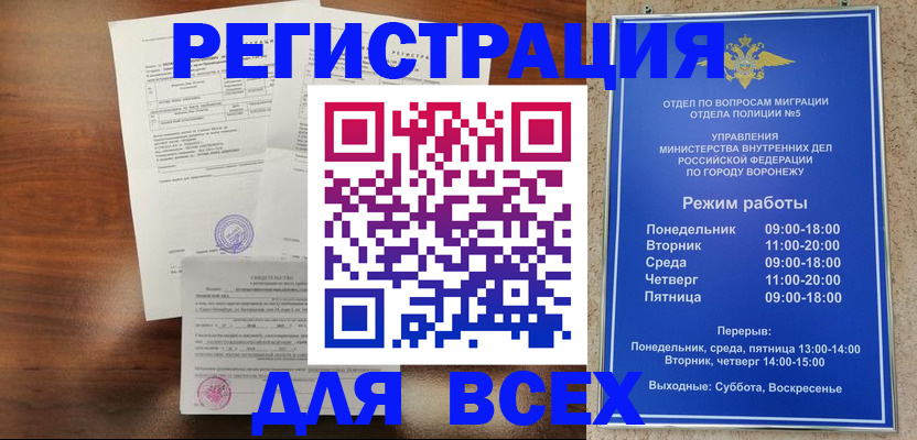 прописка поиск в Видном