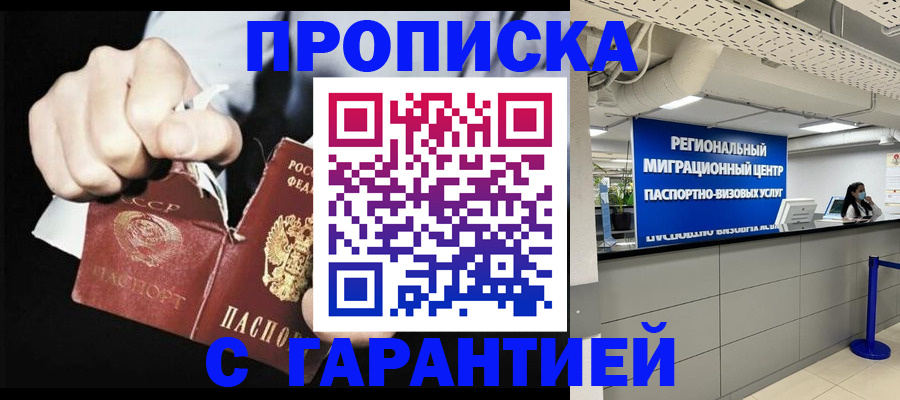 найти адрес прописки в Видном