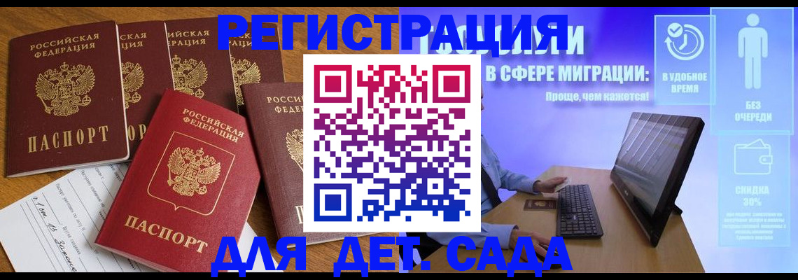 временная регистрация 2025 в Видном