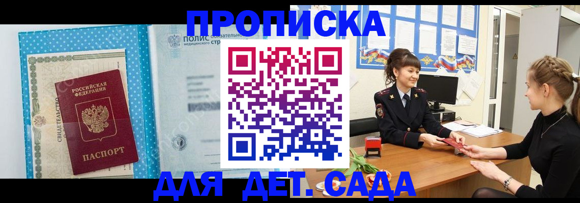 временная регистрация поиск в Видном